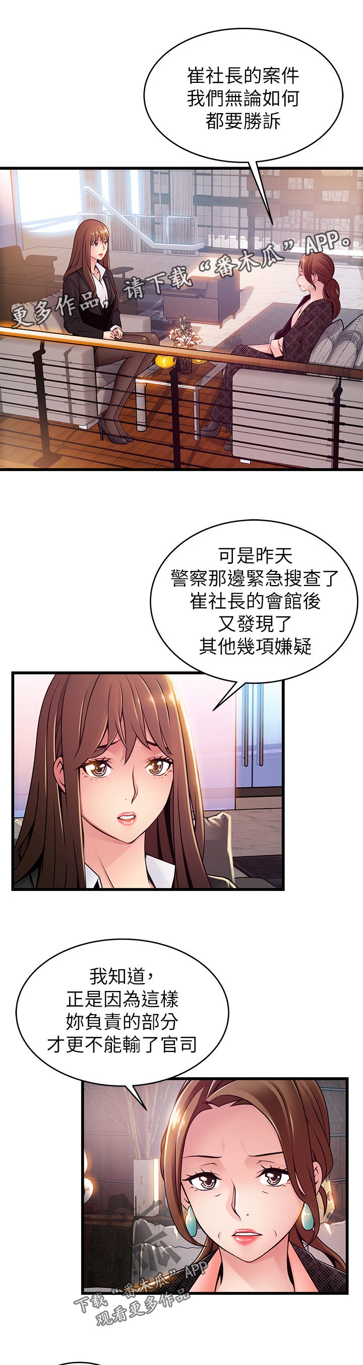 第204章：责任6
