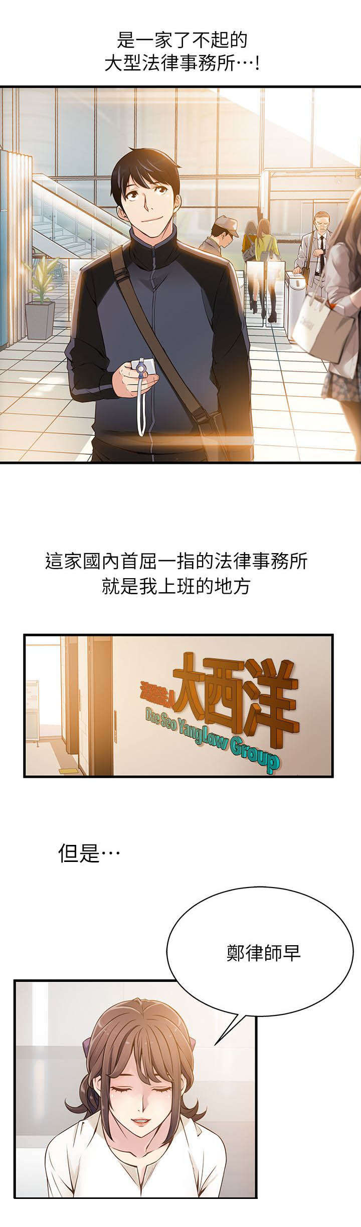 第1章：目光所及之处7