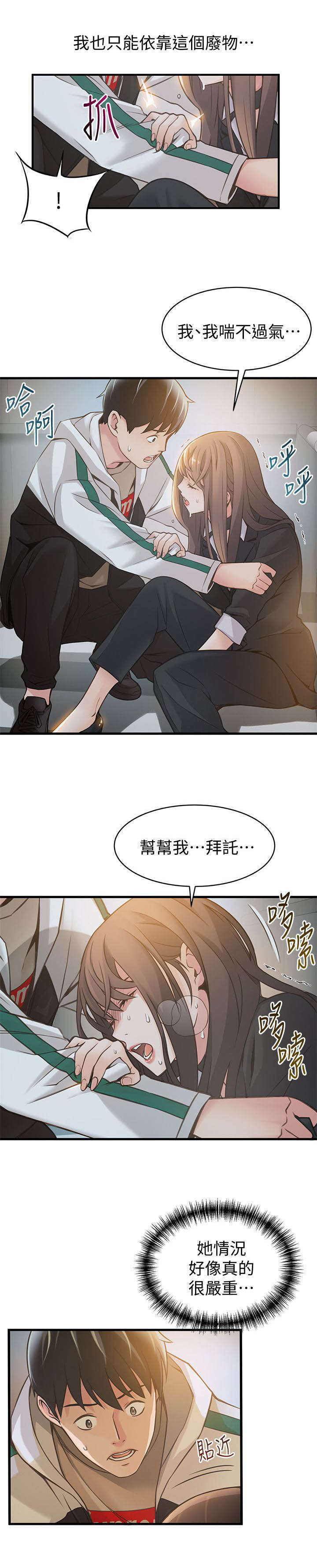 第22章：人工呼吸8