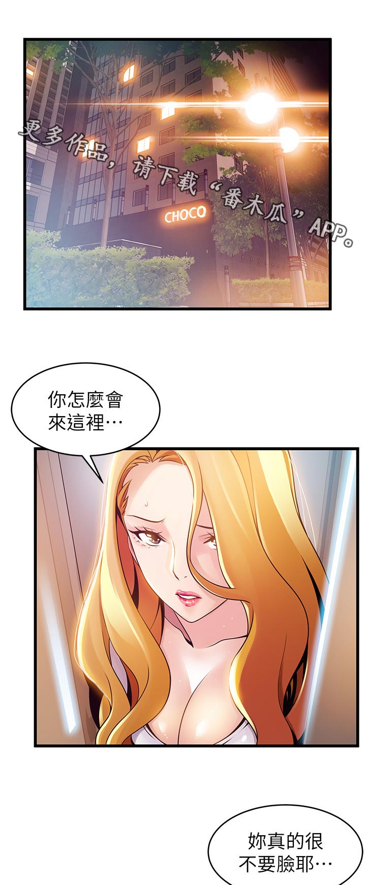 第214章：半斤八两0