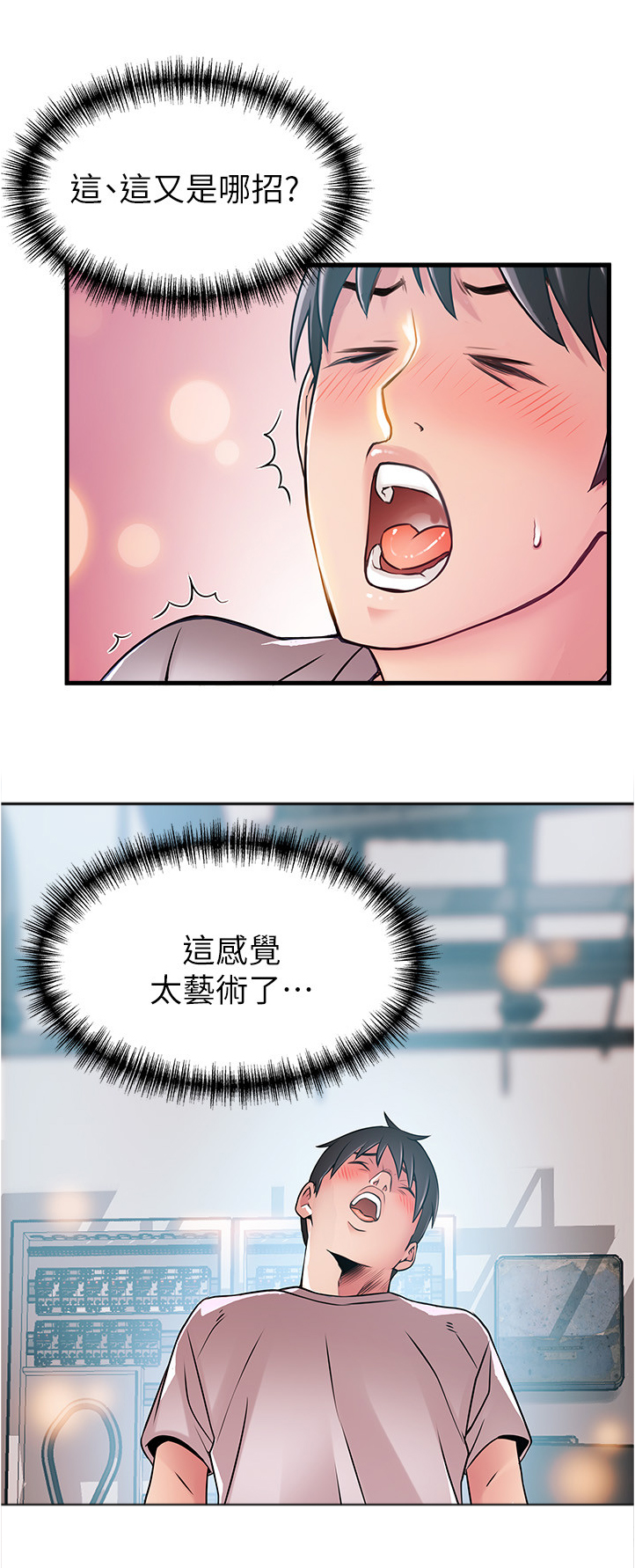 第85章：收下吧7