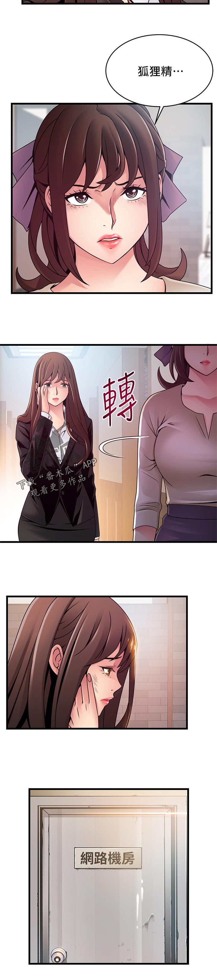 第205章：重新爱上我3