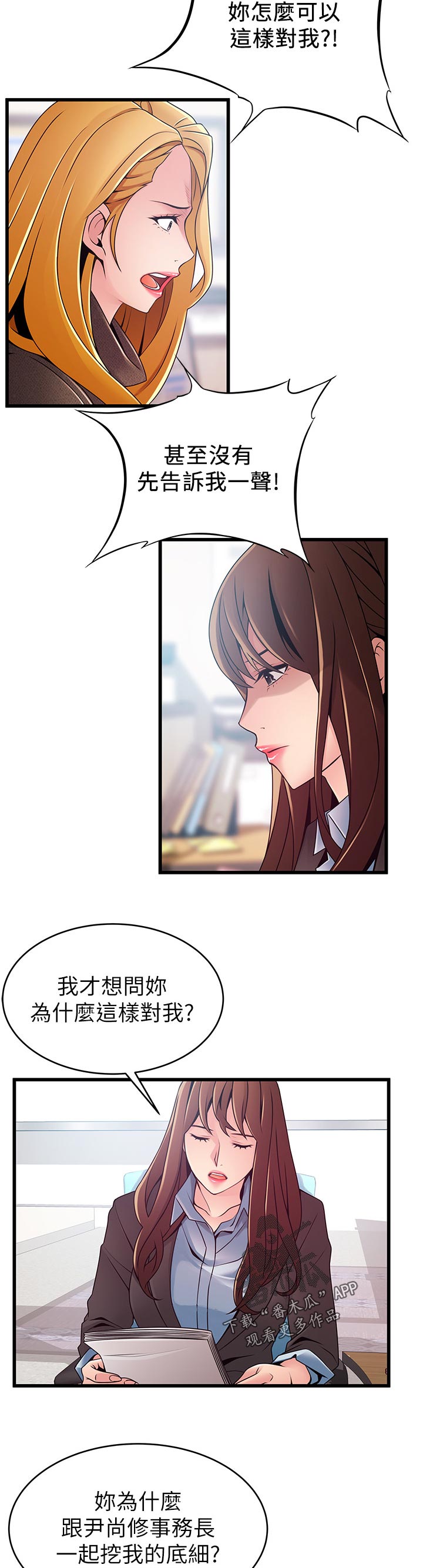 第183章：质问10