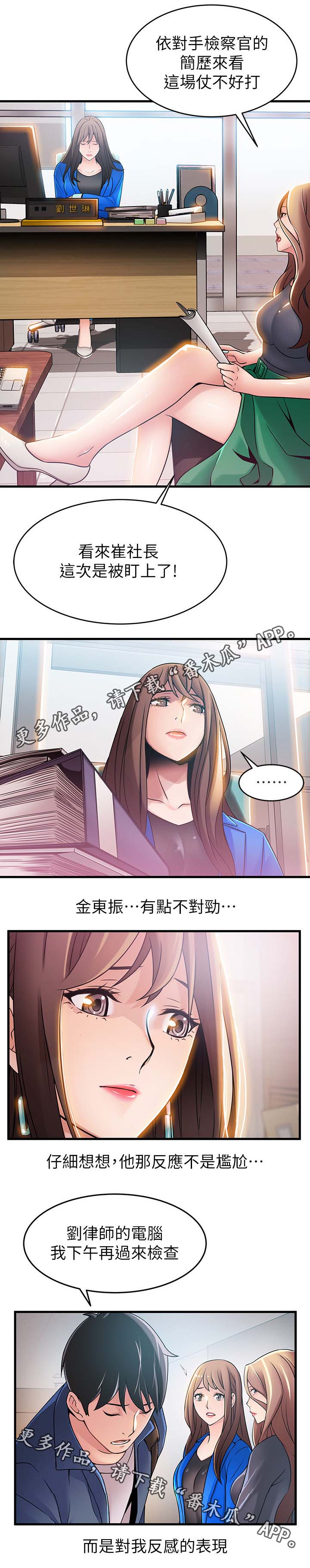 第53章：谁比较可口2