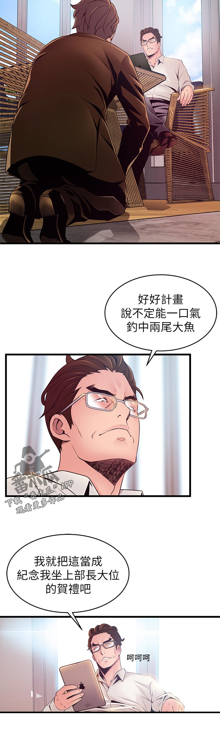 第212章：不能相提并论7