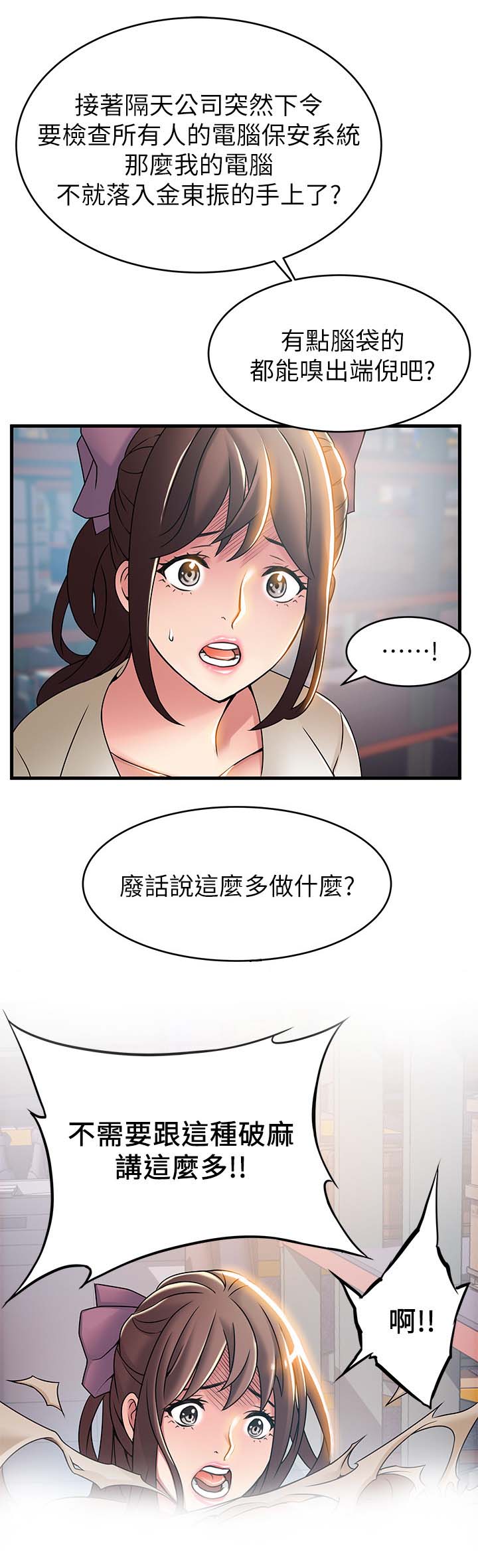 第52章：侦辨11