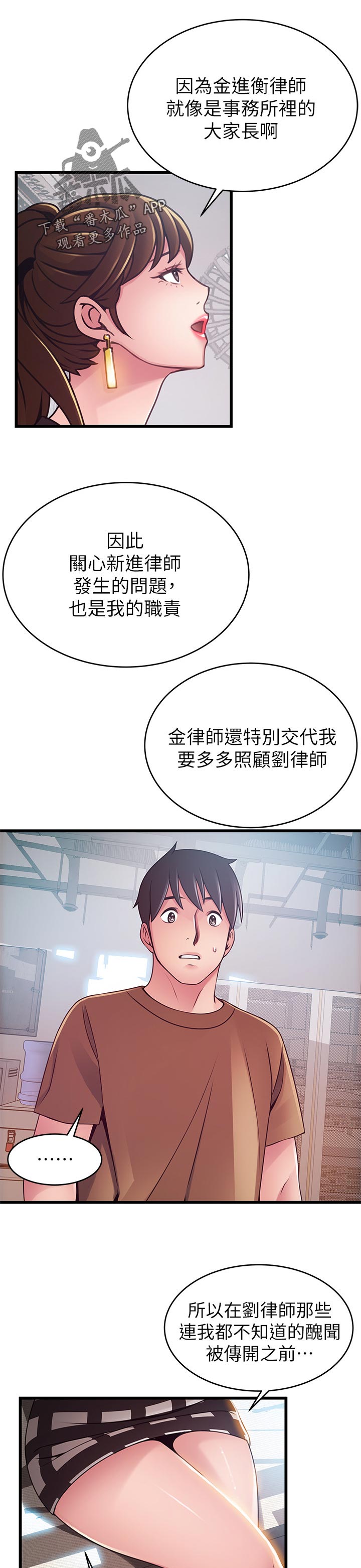 第194章：气氛的地方8