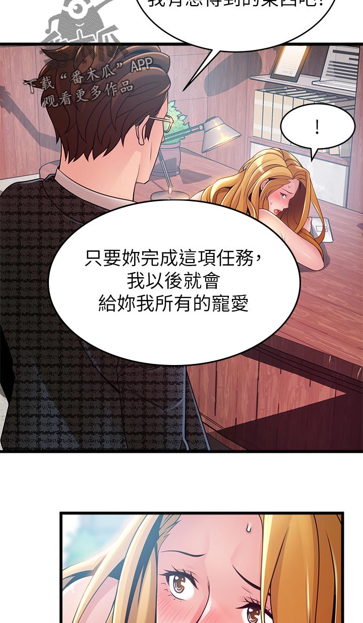 第193章：苦衷4