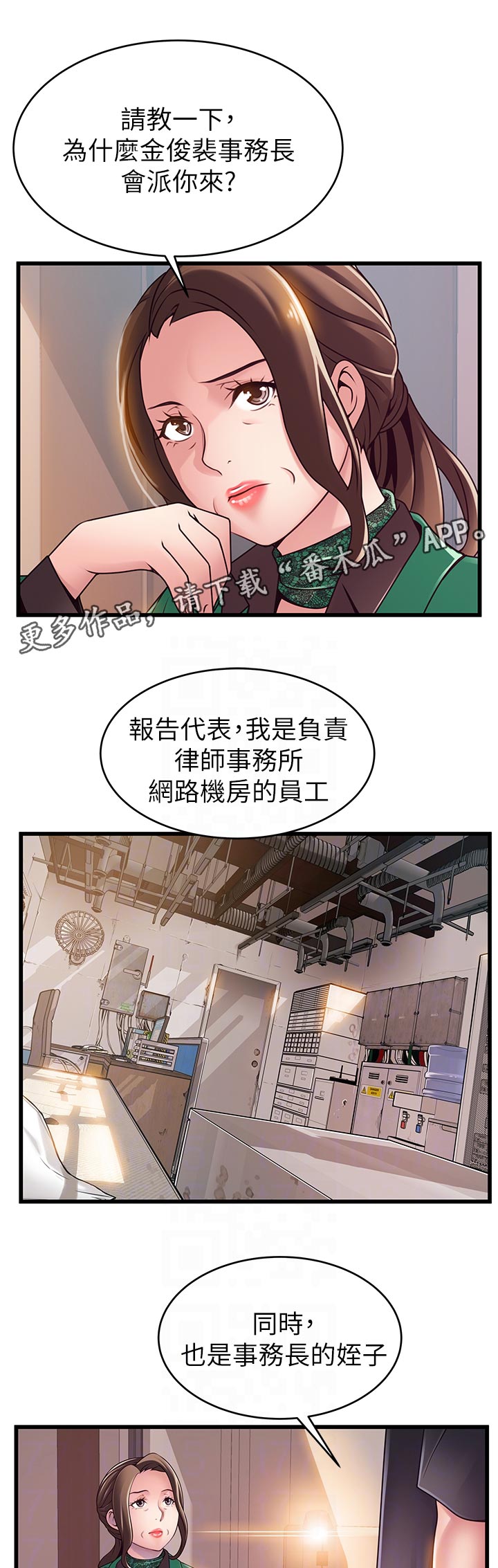 第222章：怎么会6