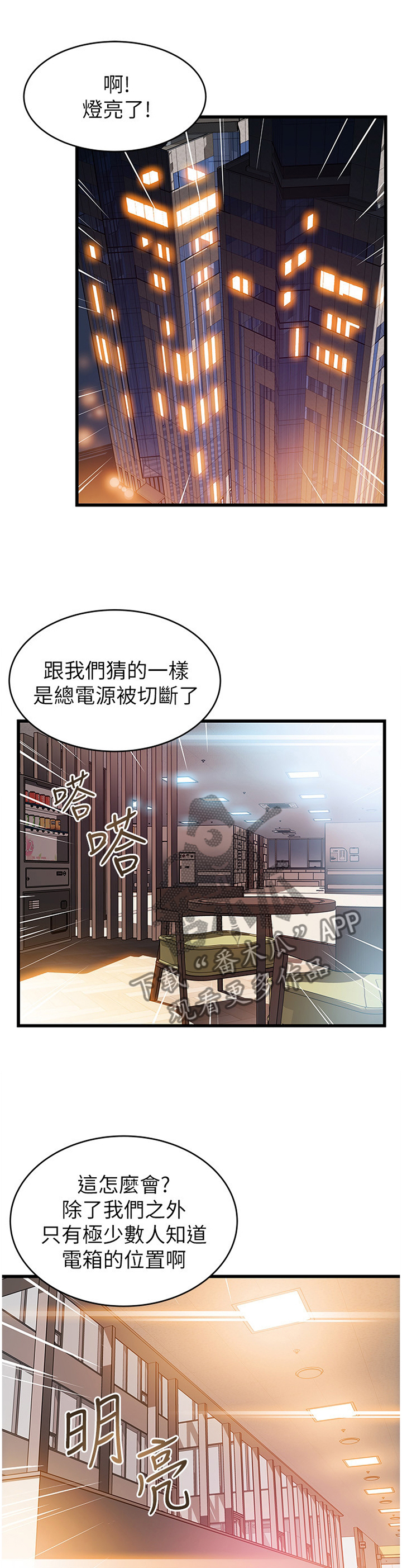 第143章：落空7