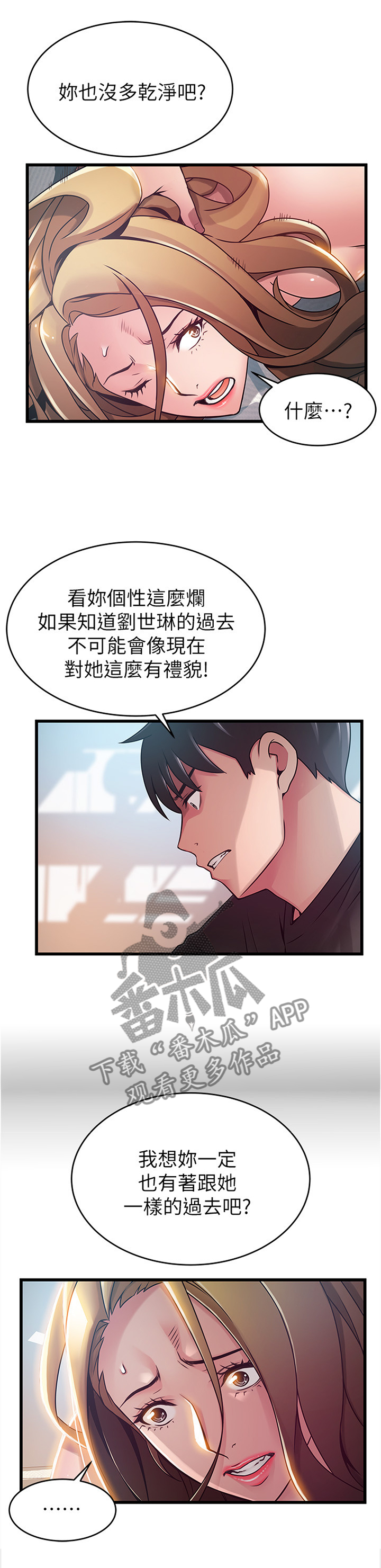 第118章：”垃圾”的觉悟1