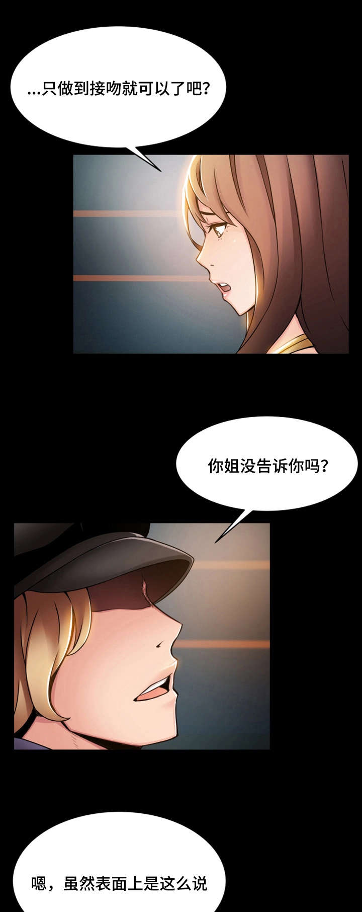 第33章：组长2