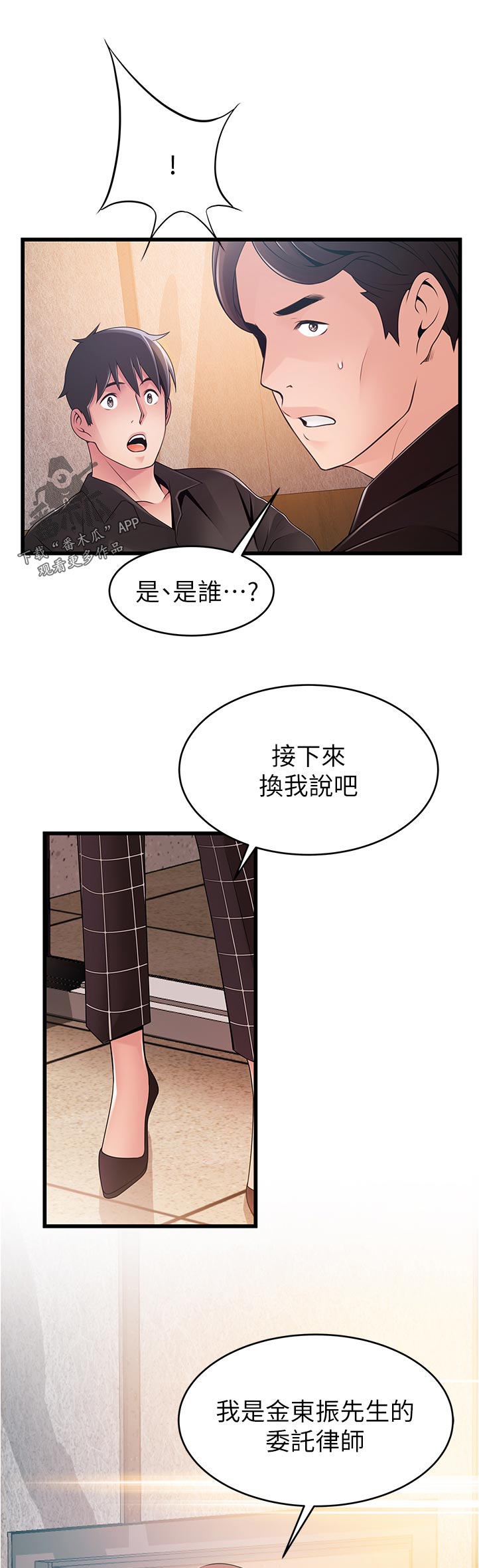 第237章：垂死挣扎【完结】6