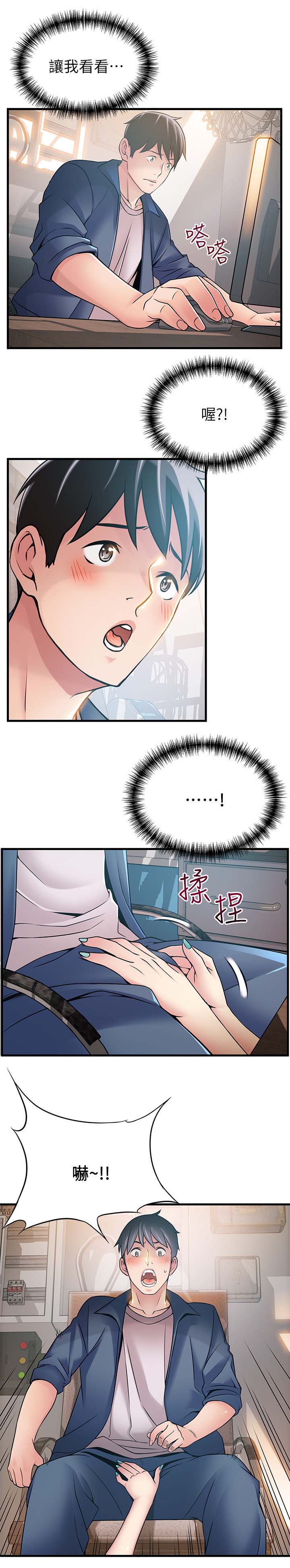 第50章：交易8