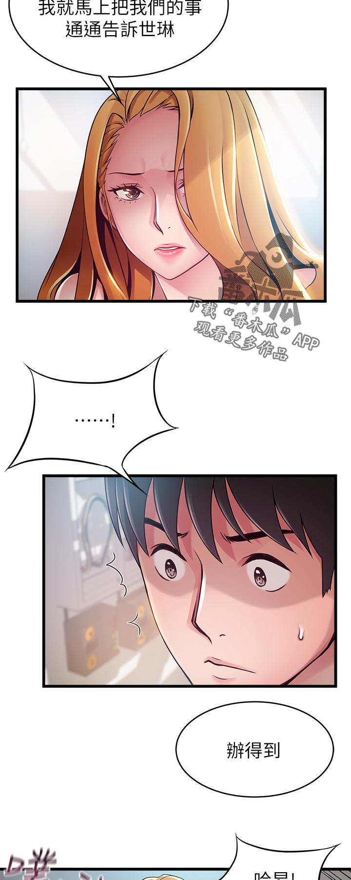 第172章：偷骂9