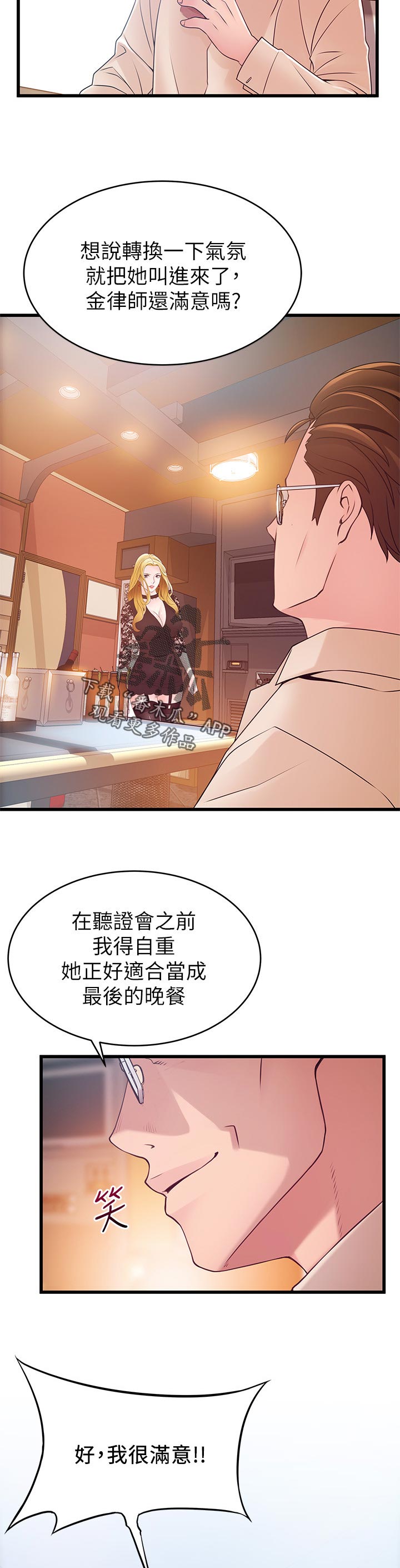 第164章：致命弱点7