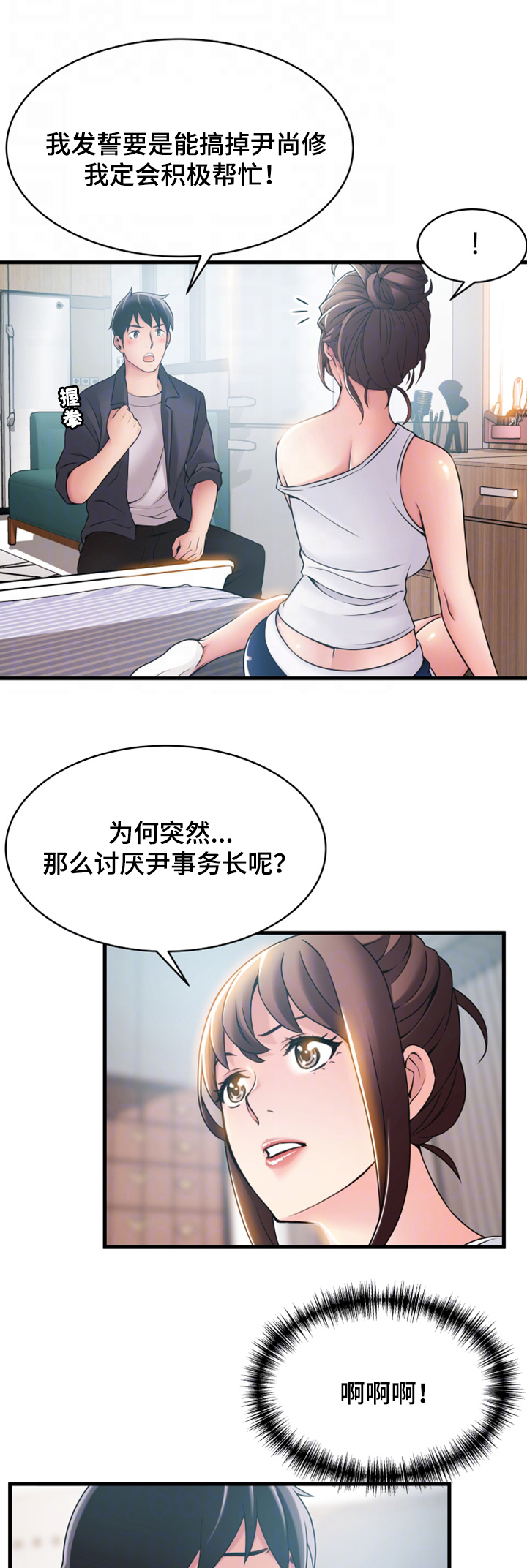 第39章：多留一会6
