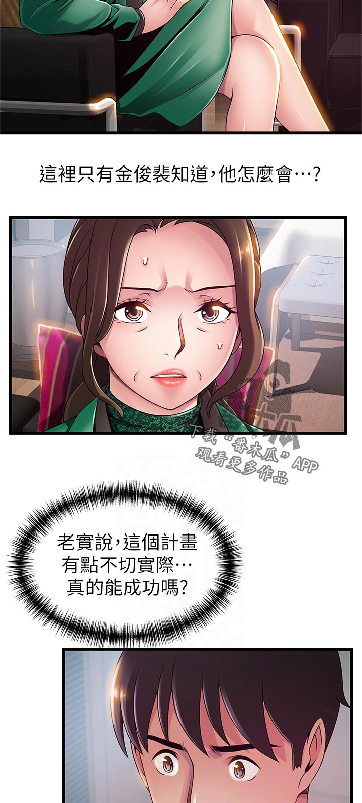 第222章：怎么会1