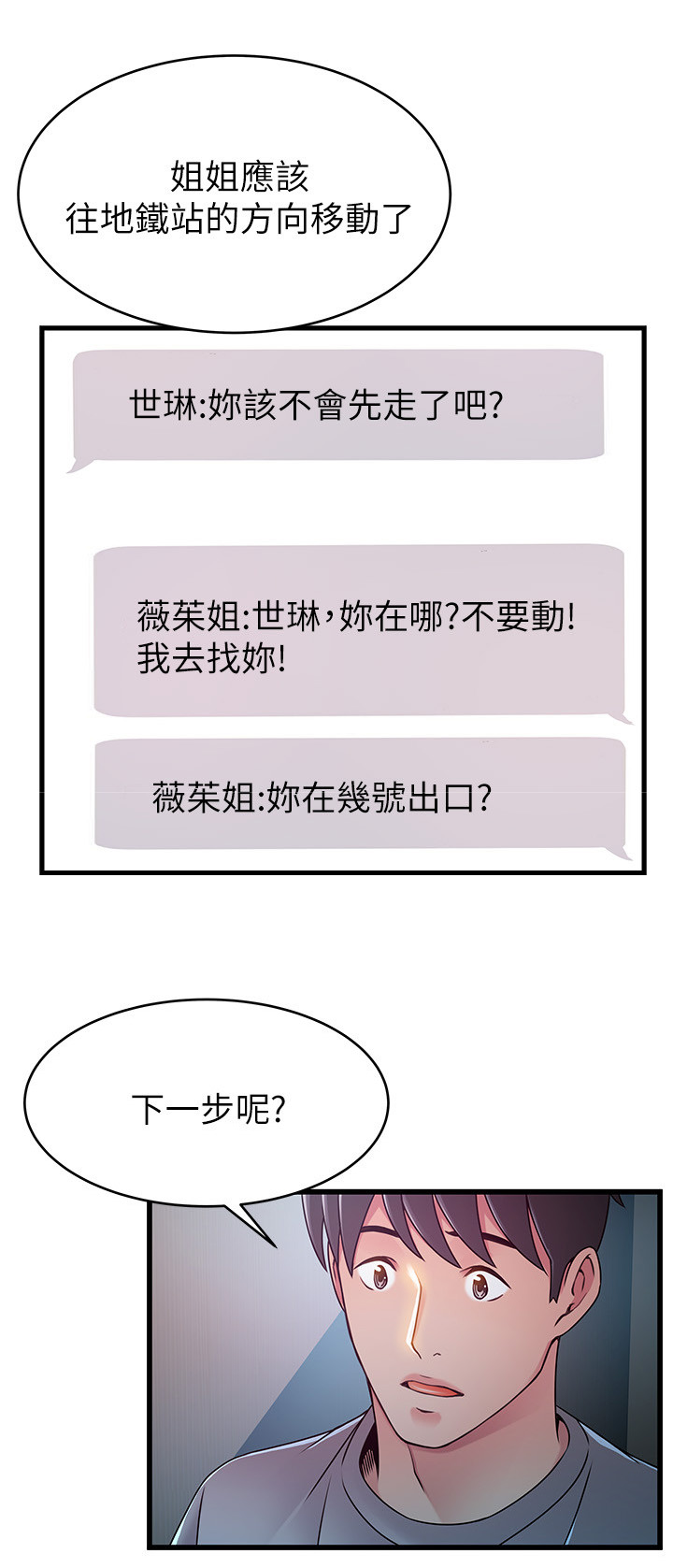 第99章：想和你待一起10
