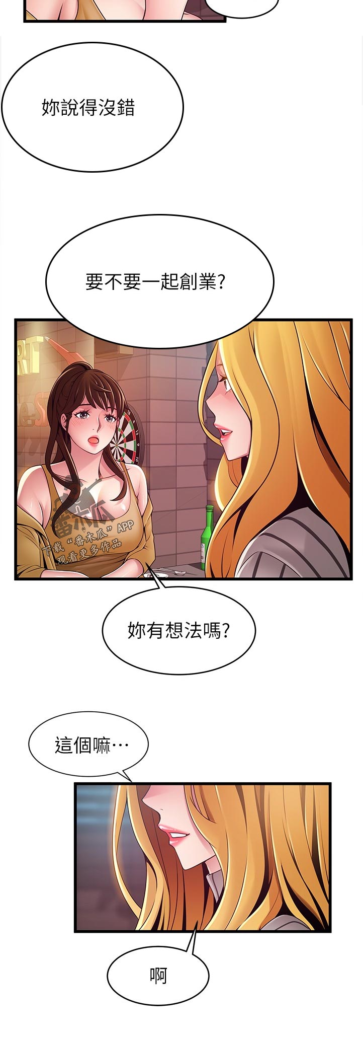 第236章：创业5