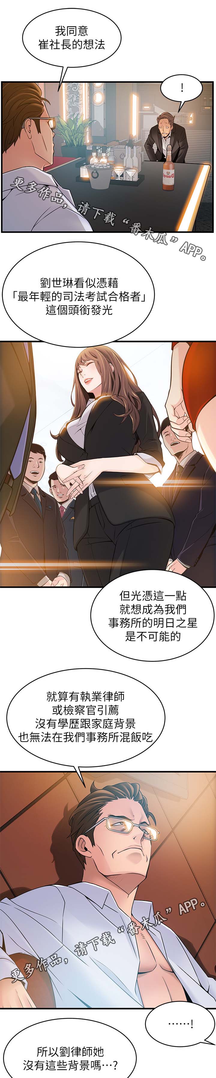 第68章：有可能吗10
