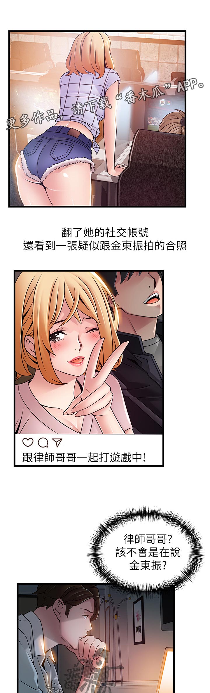 第166章：都会完蛋0