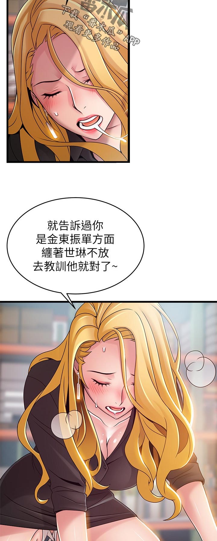 第161章：重要的事情2