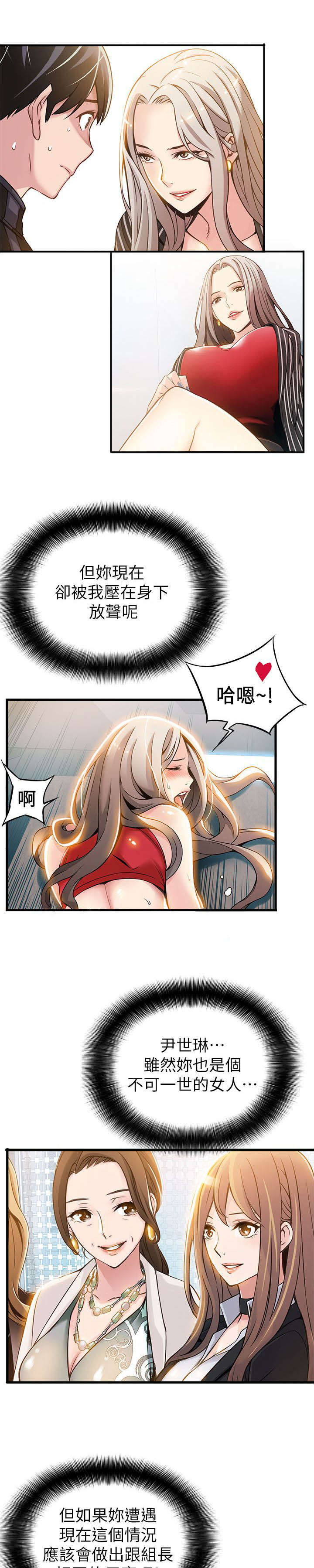 第12章：致命的弱点13