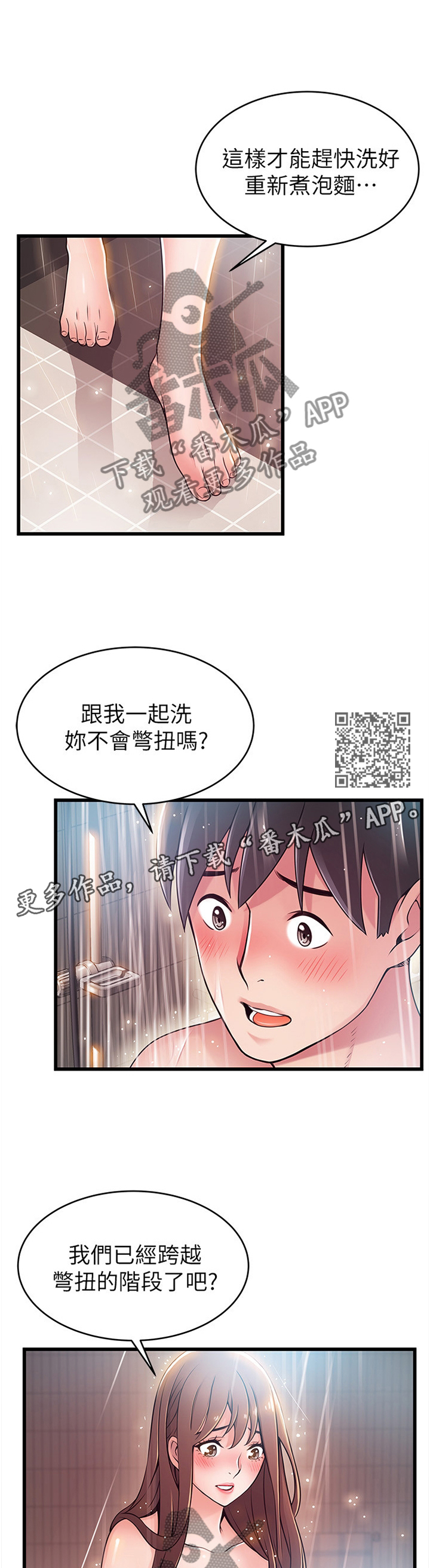 第146章：新婚情侣6