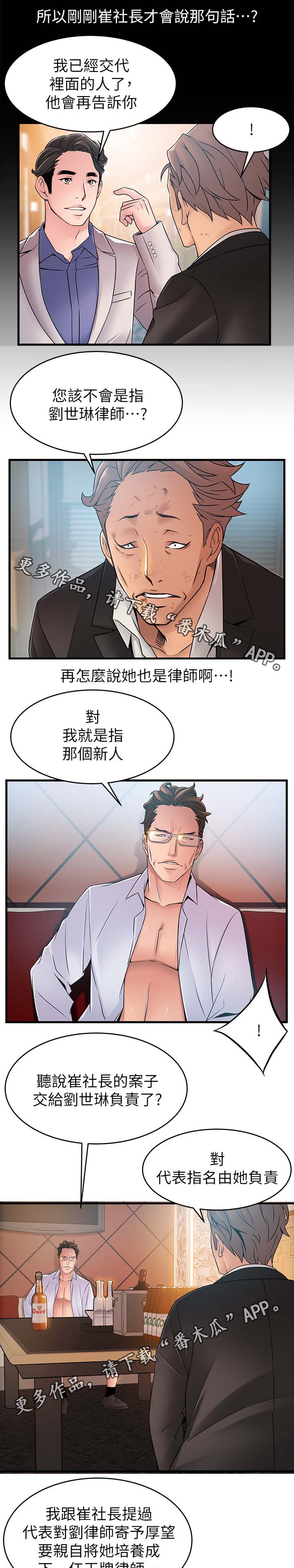 第68章：有可能吗8