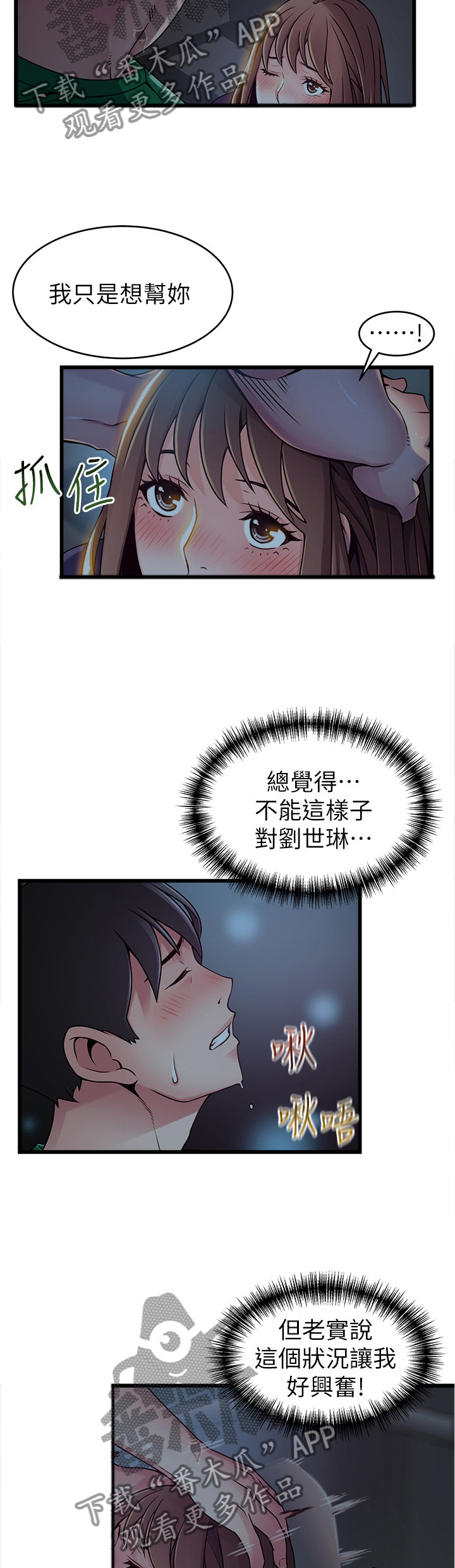 第141章：解救2