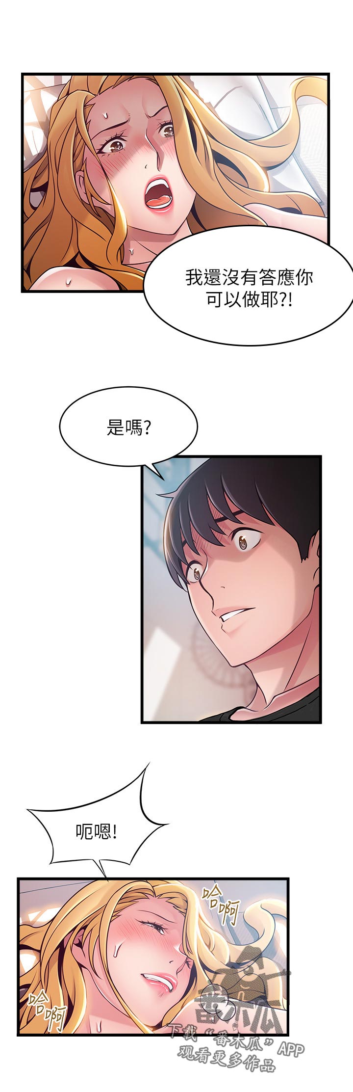第170章：保护你5