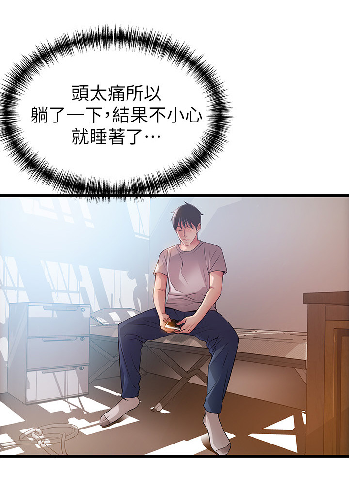 第94章：没有答案7