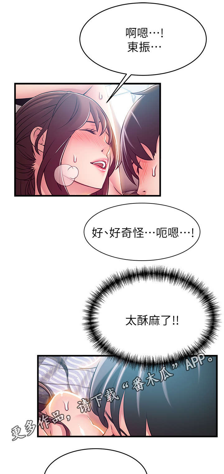第78章：没那么拘束了1