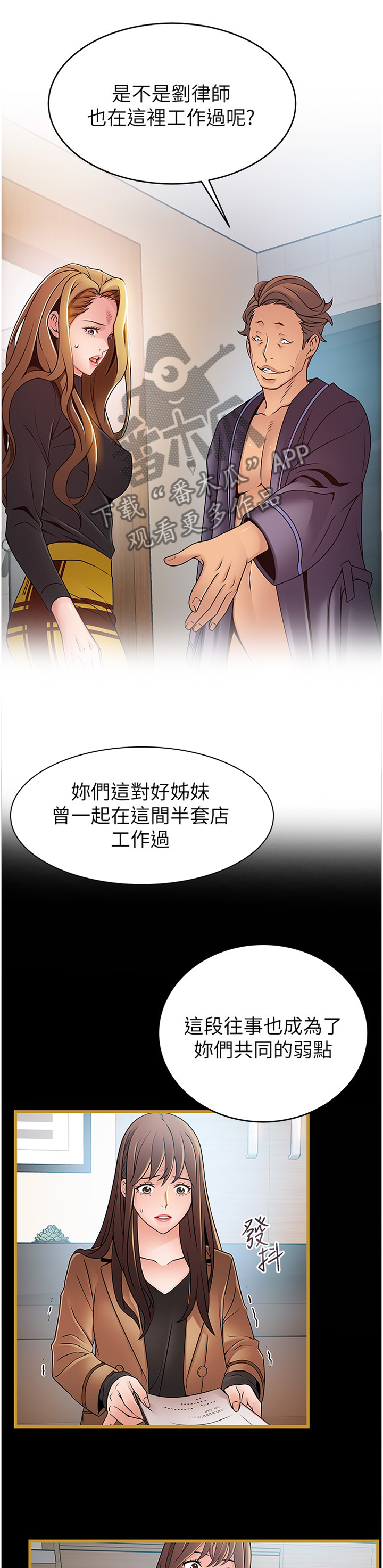 第126章：臆测的事实8