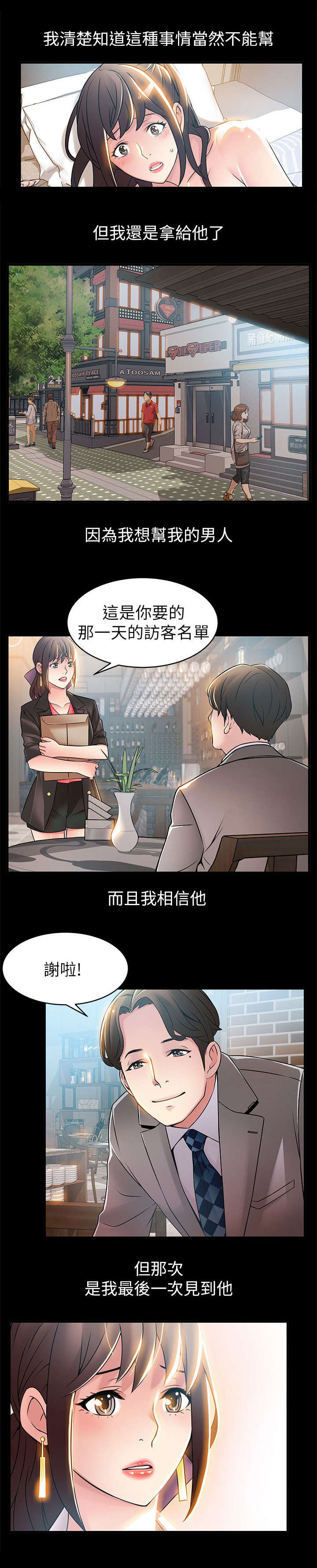 第46章：拿资料3