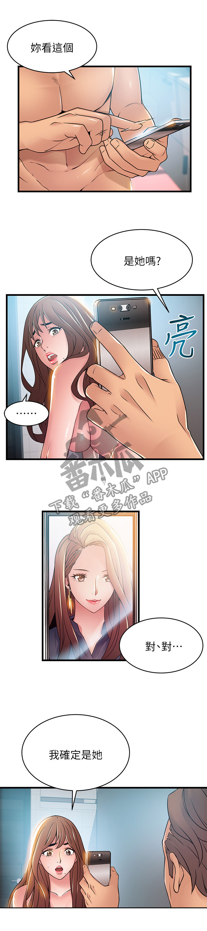 第91章：逮到把柄8