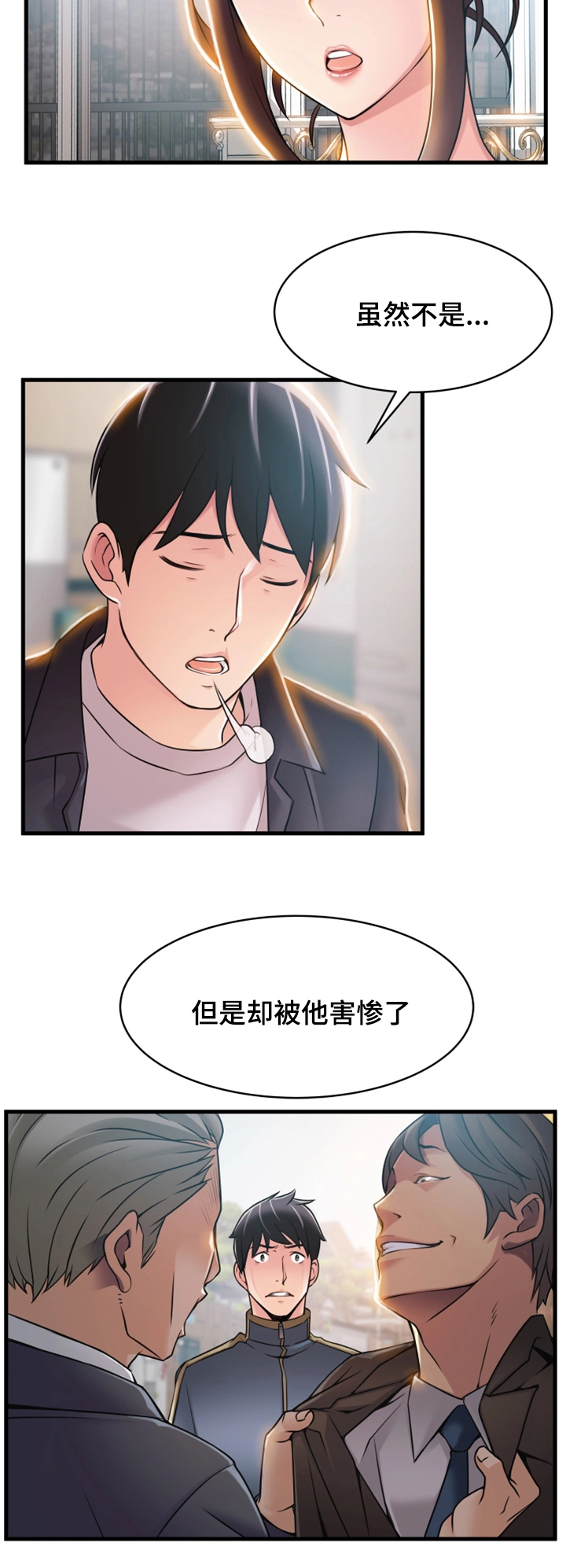 第39章：多留一会9