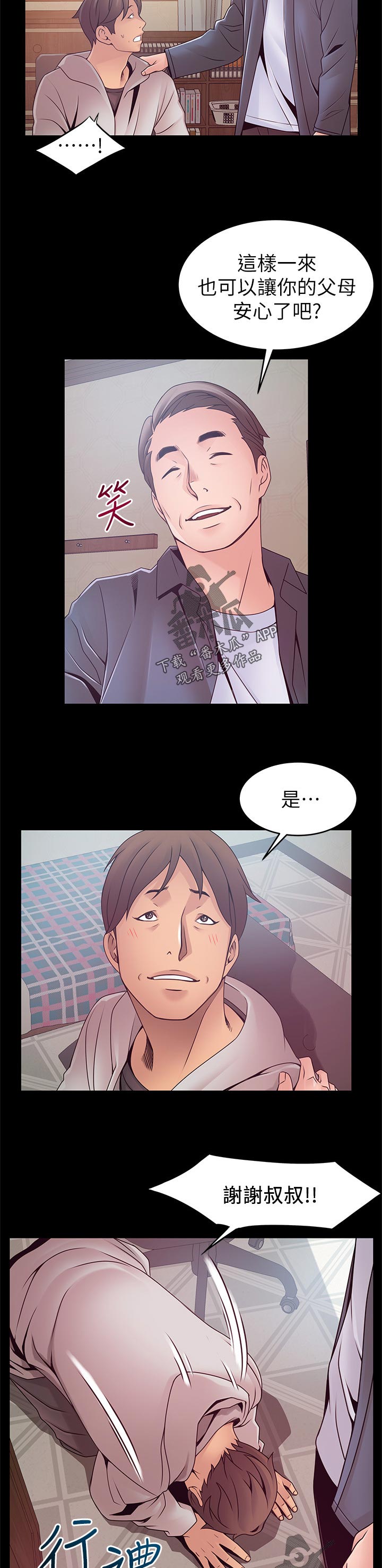 第175章：食古不化10