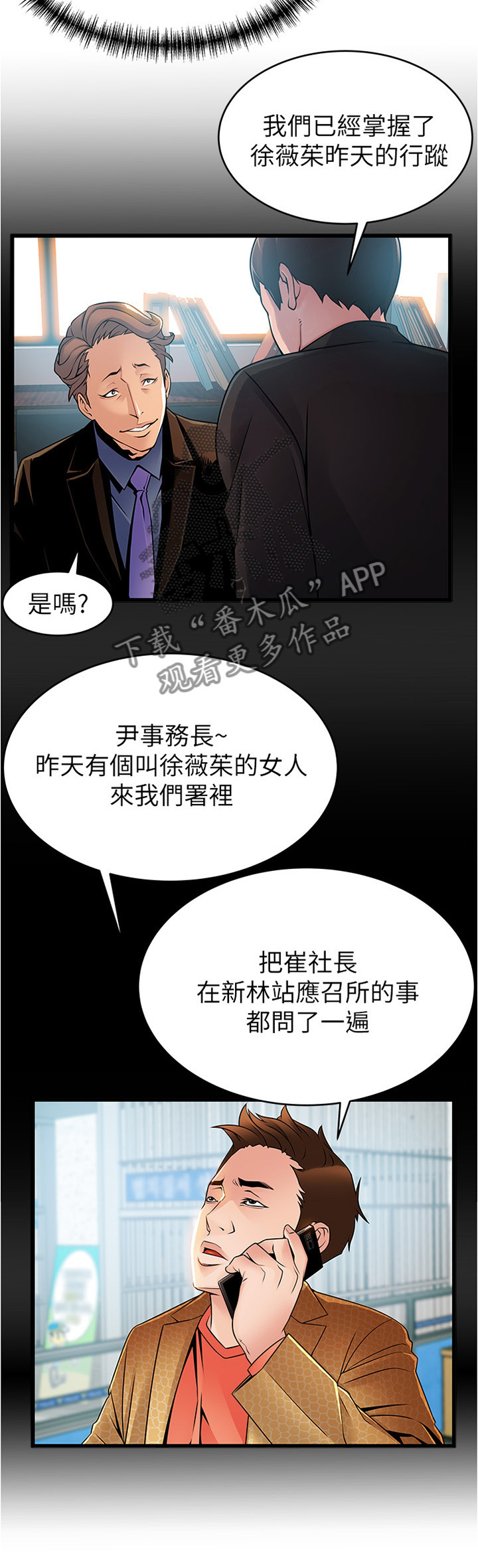 第88章：监控6