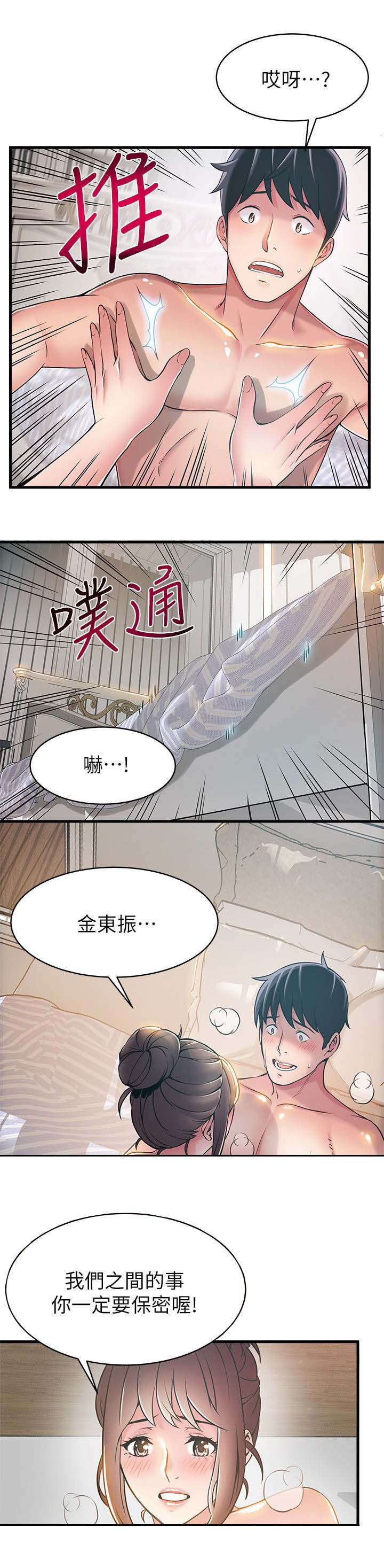 第43章：邻居上门6