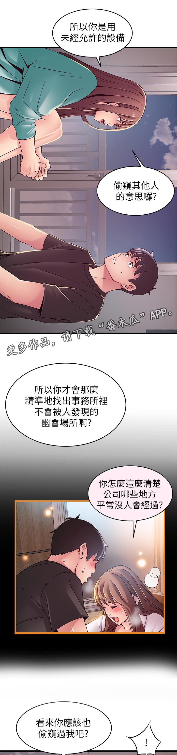 第179章：怎么反击？6