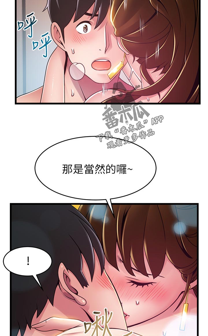 第198章：自己的幸福3
