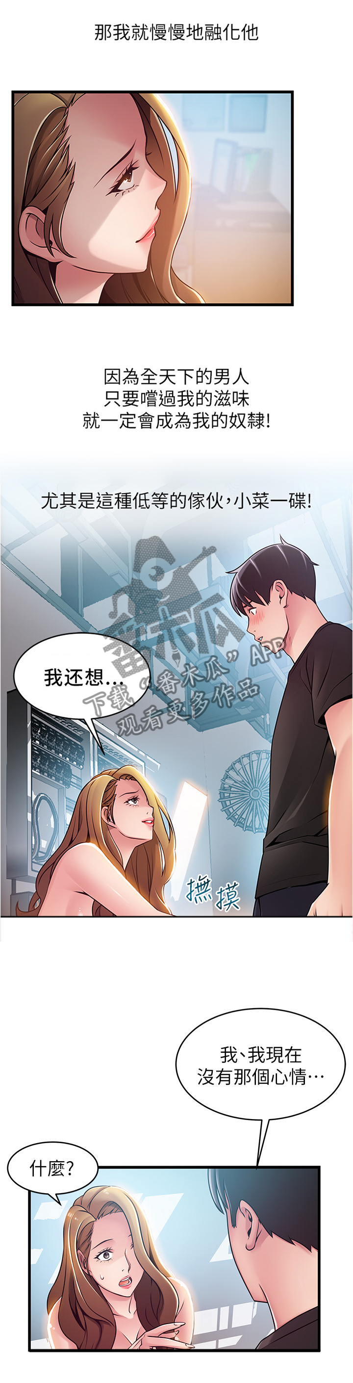 第117章：看不起1
