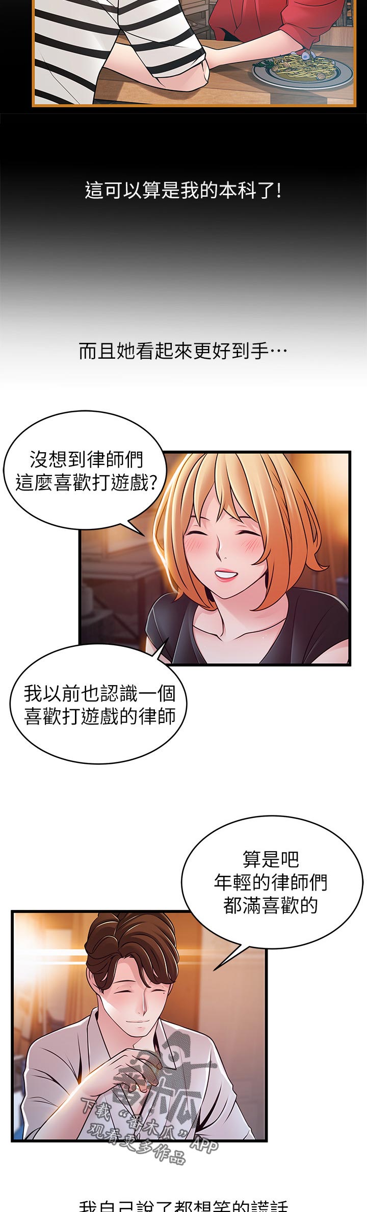 第166章：都会完蛋2