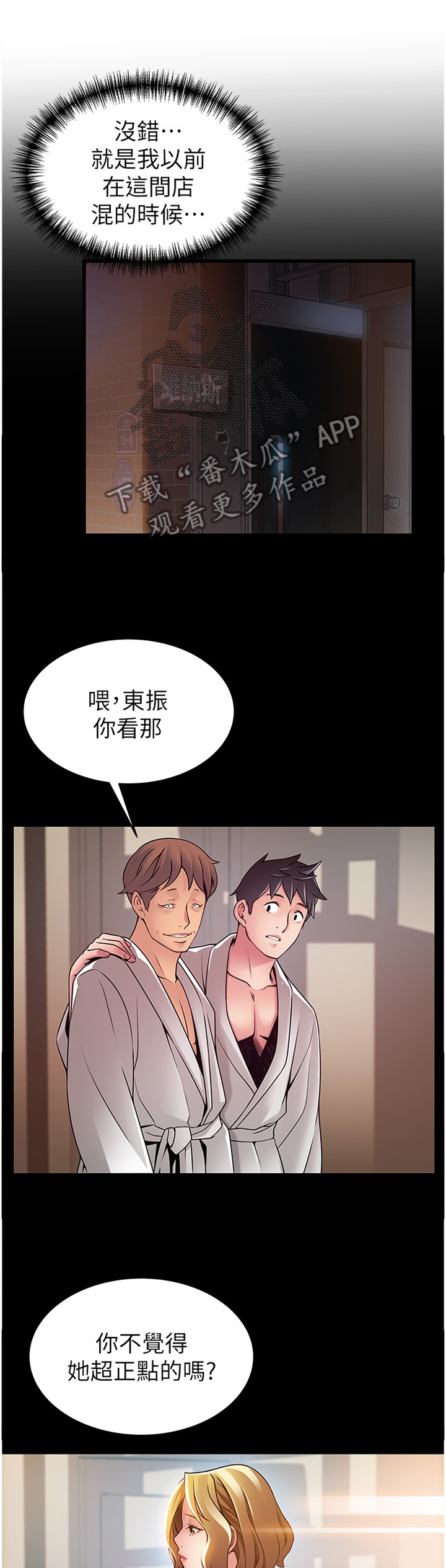第128章：有缘自会相见8