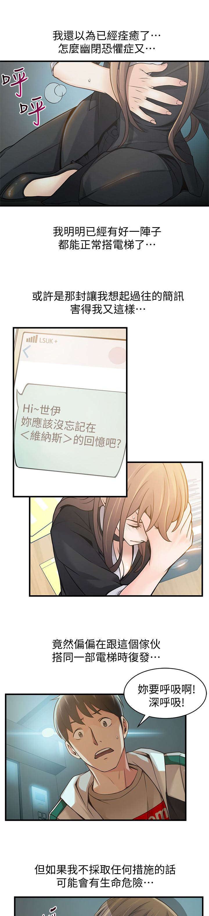 第22章：人工呼吸6