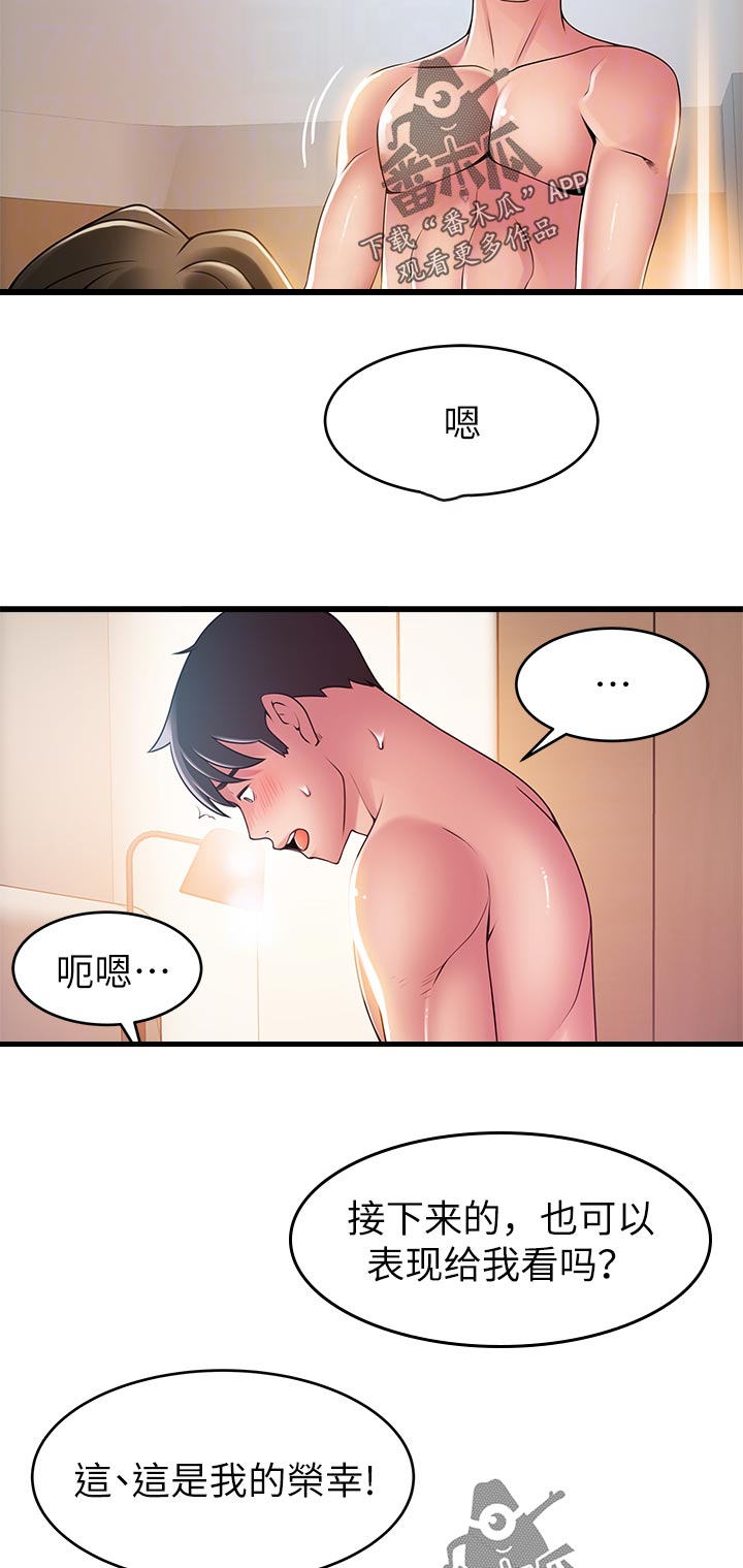 第224章：你这是做什么10