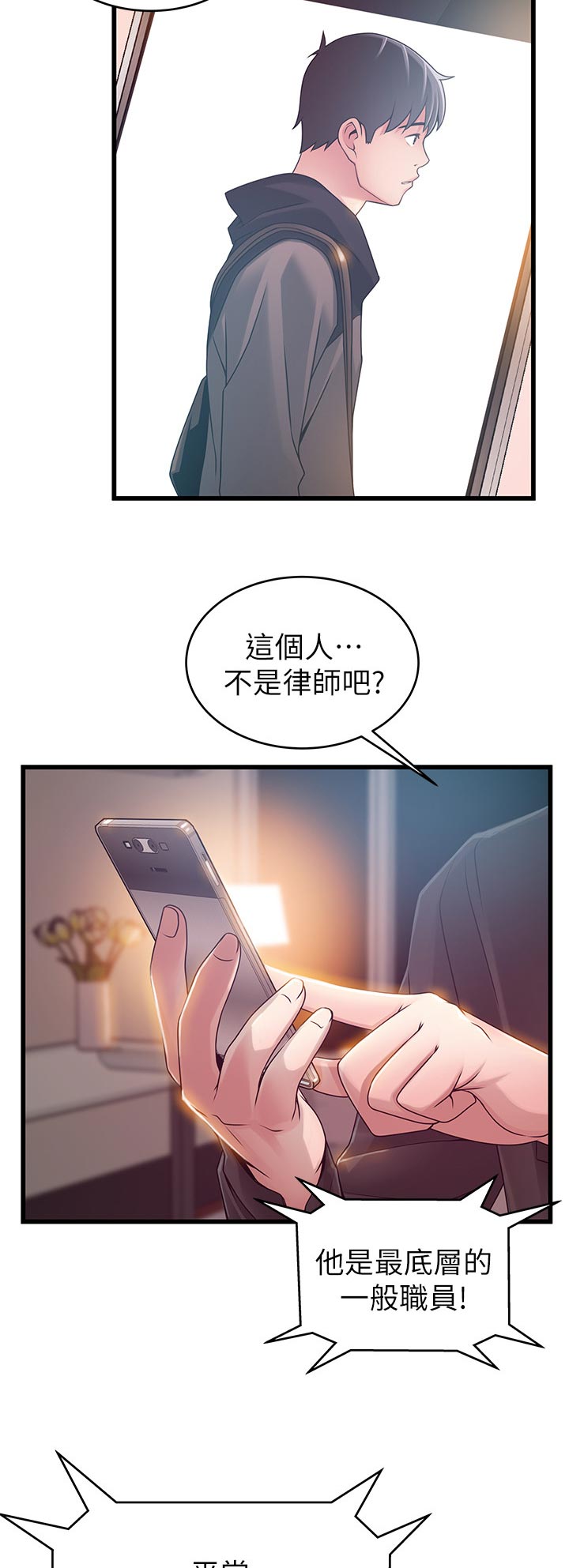 第154章：王牌10