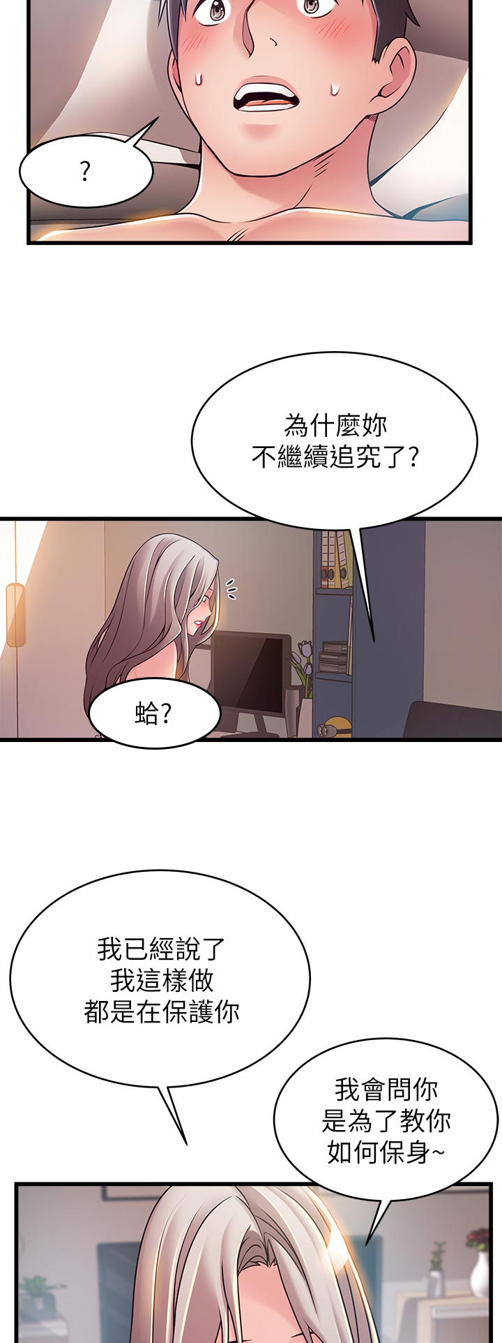 第163章：风味餐7
